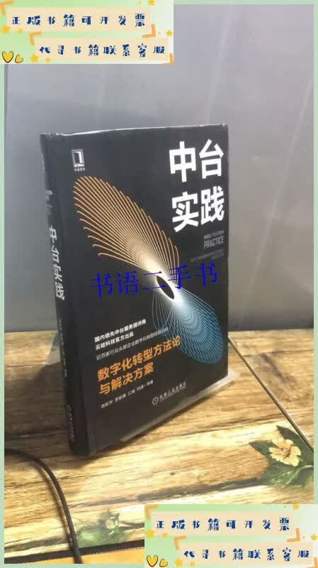 数字化转型方法论(数字化转型方法论读后感)大连市
