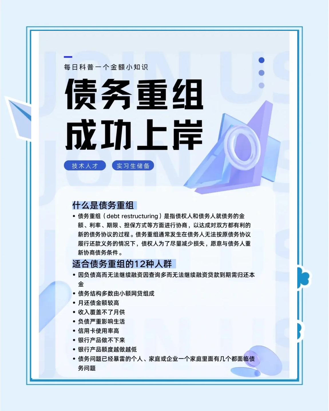 困境企业重组案例(困境企业重组案例研究)大连市