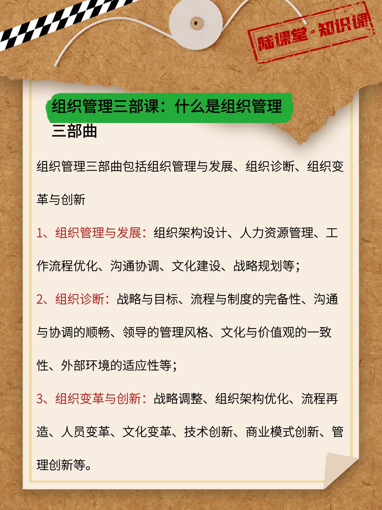 组织变革沟通策略(组织变革沟通策略包括)大连市