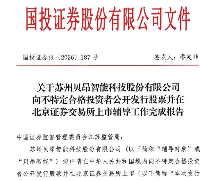 北交所上市辅导(北交所上市辅导最新进展)大连市