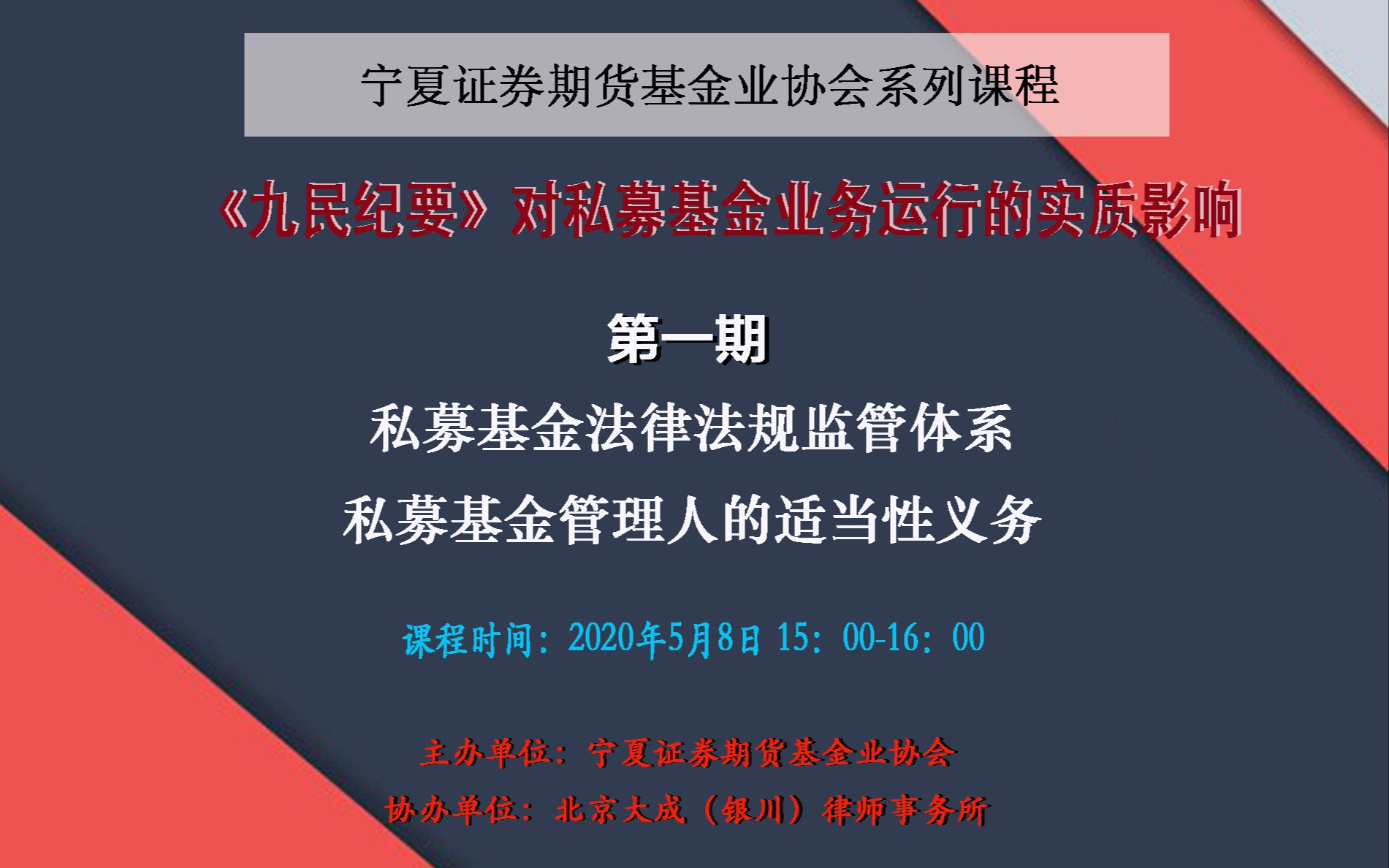 产业基金法律支持(产业基金投资管理办法)大连市