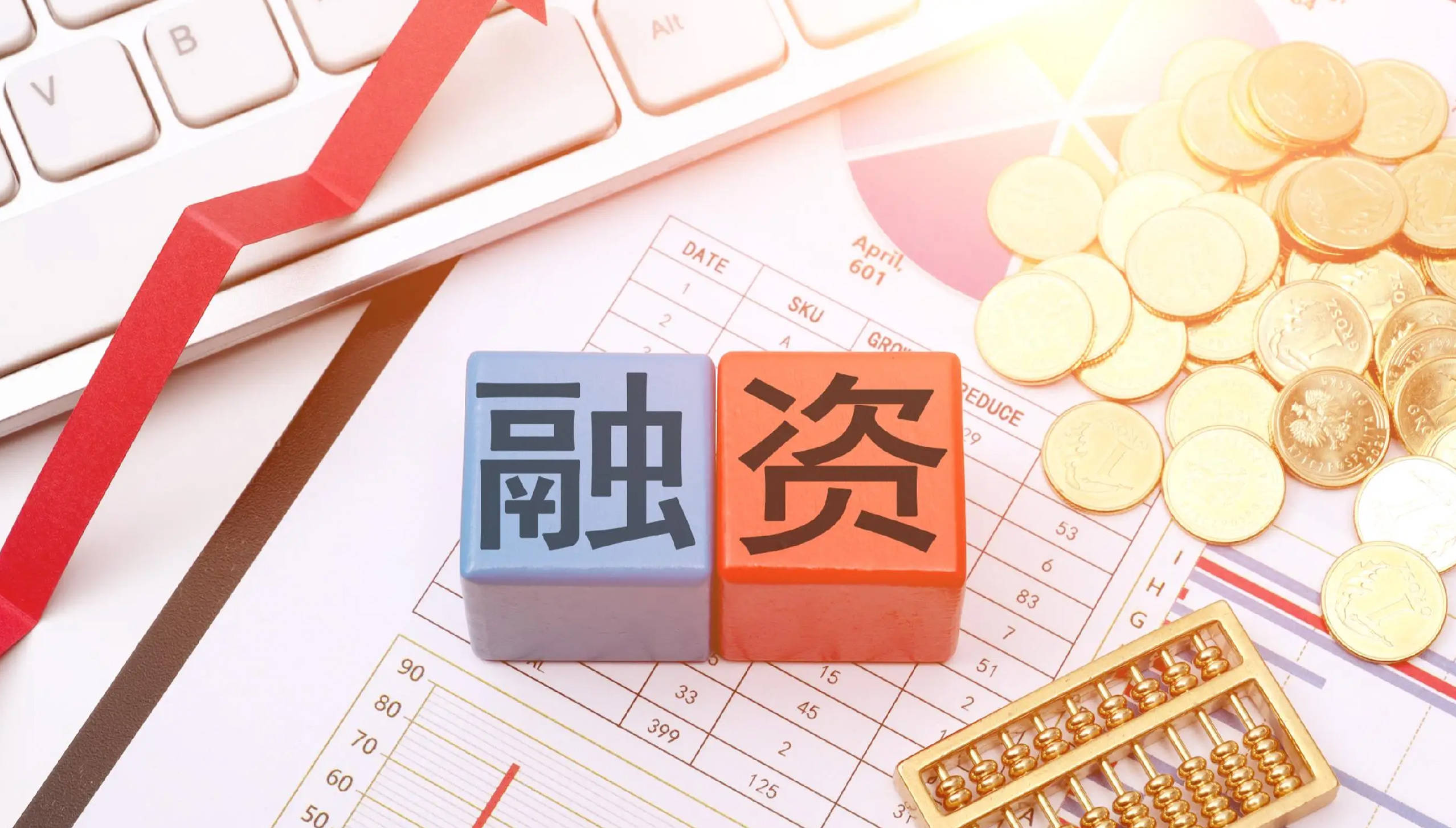 行业解决方案融资(融资解决方案和措施)大连市