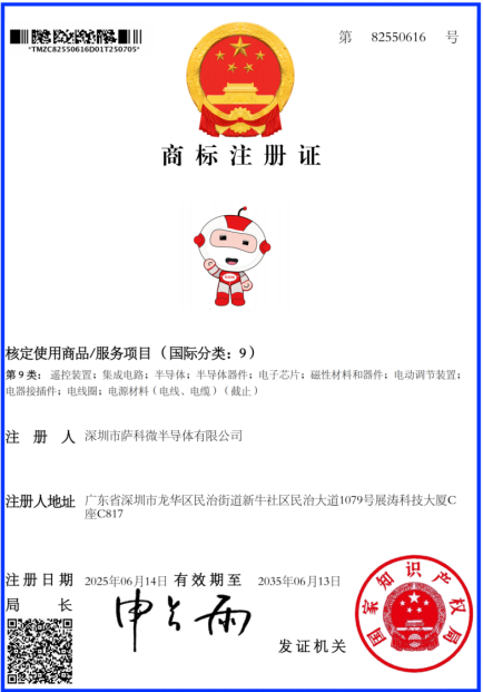 半导体知识产权(半导体知识产权IP)大连市