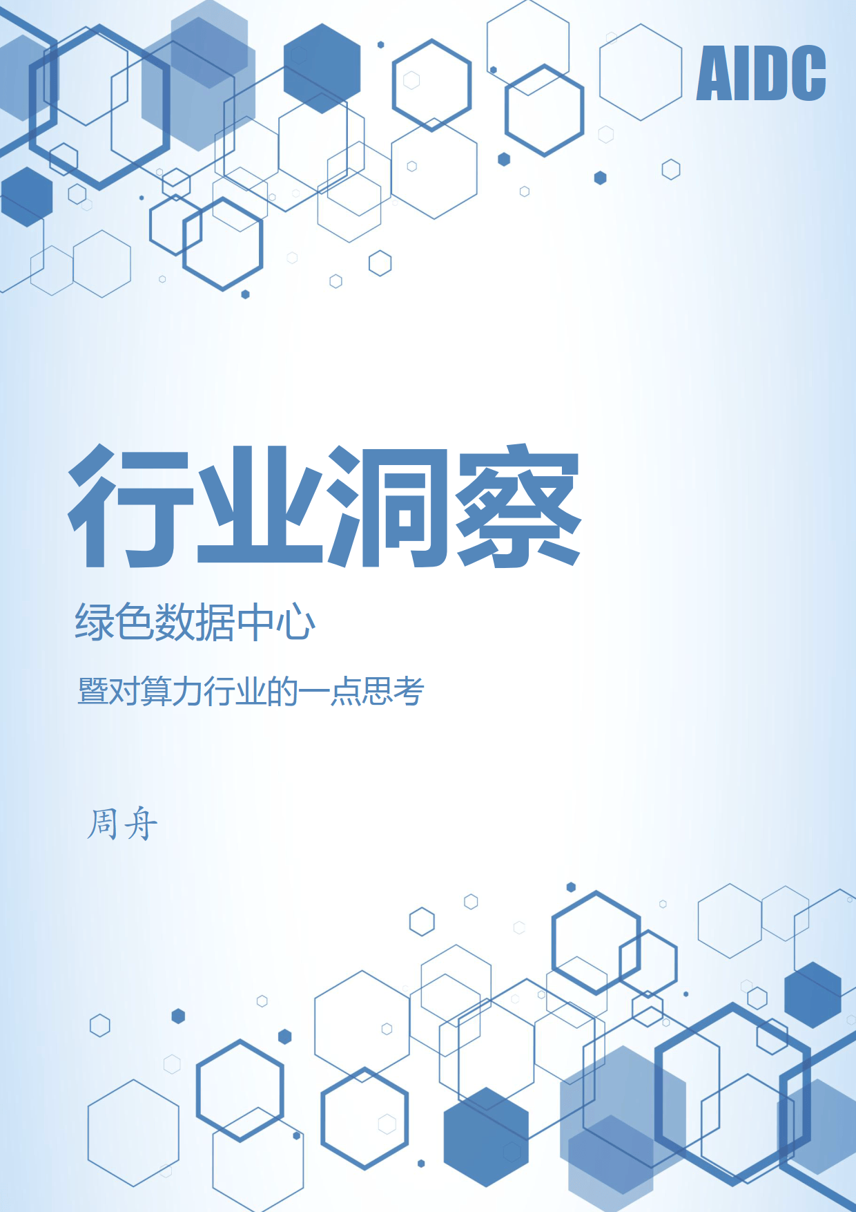 行业洞察诊断评估(行业洞察诊断评估标准)大连市