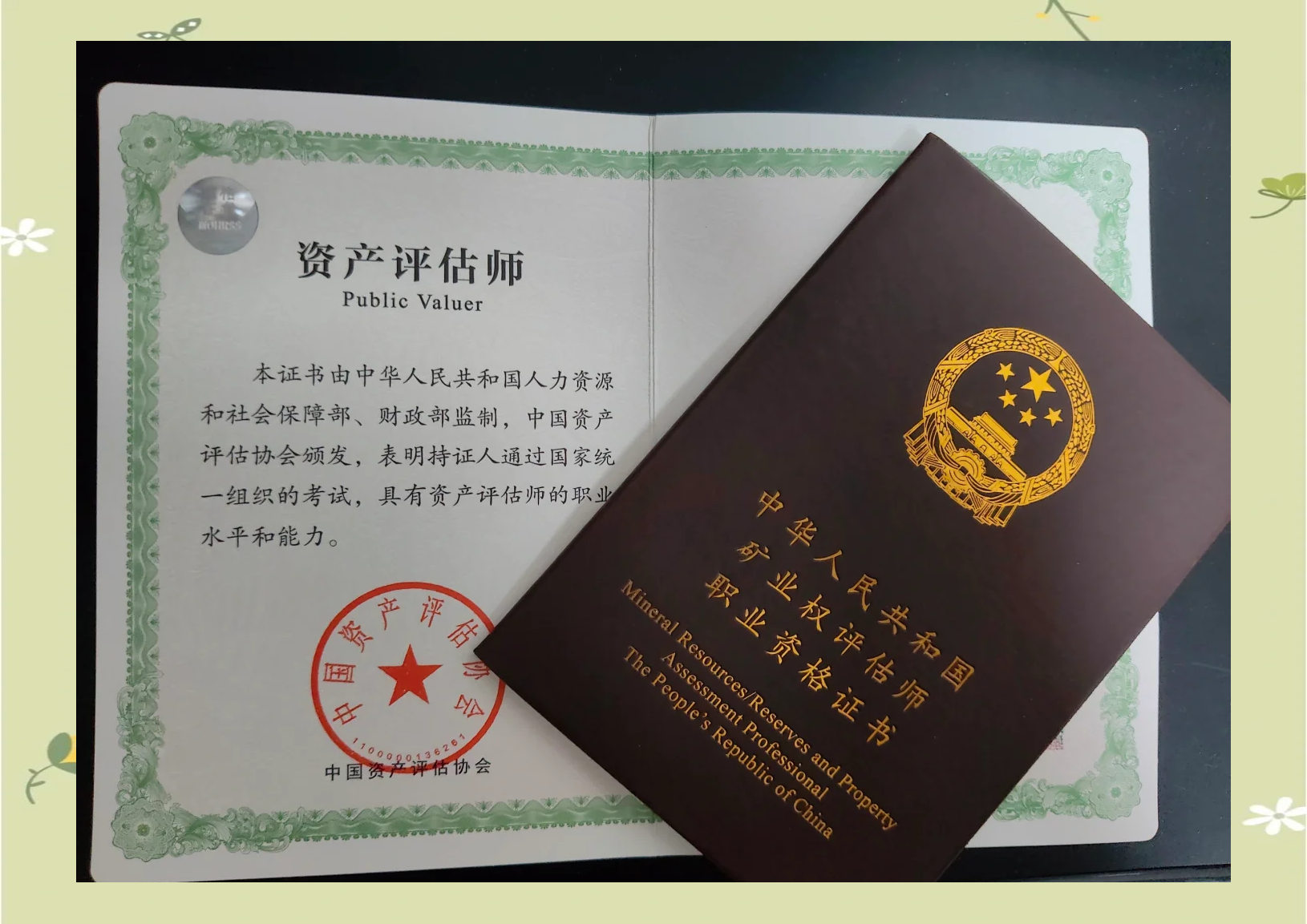 资产基础法评估(资产基础法评估企业价值中含商誉价值吗)大连市