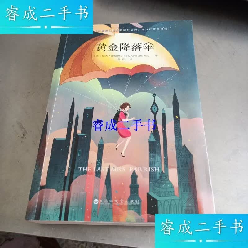 金色降落伞设计(金色降落伞计划经典案例)大连市