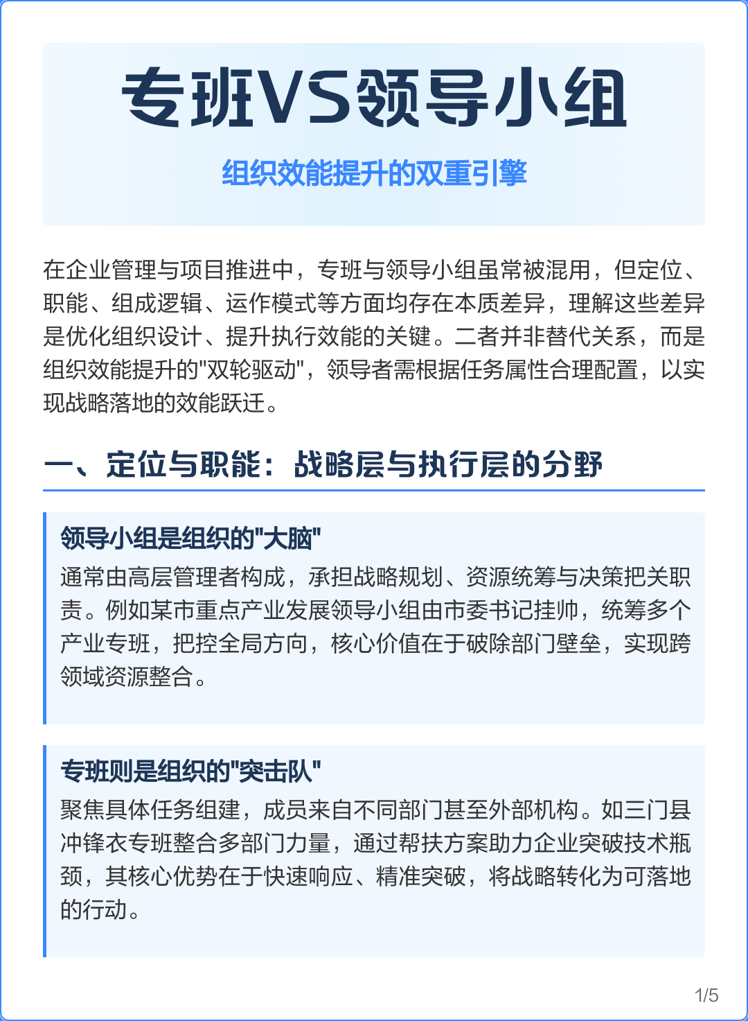 组织效能提升咨询(组织效能提升咨询方案)大连市