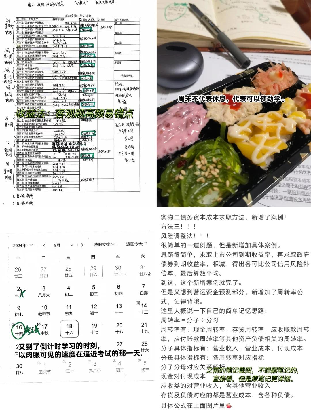 收益法评估参数(收益法评估计算公式)大连市