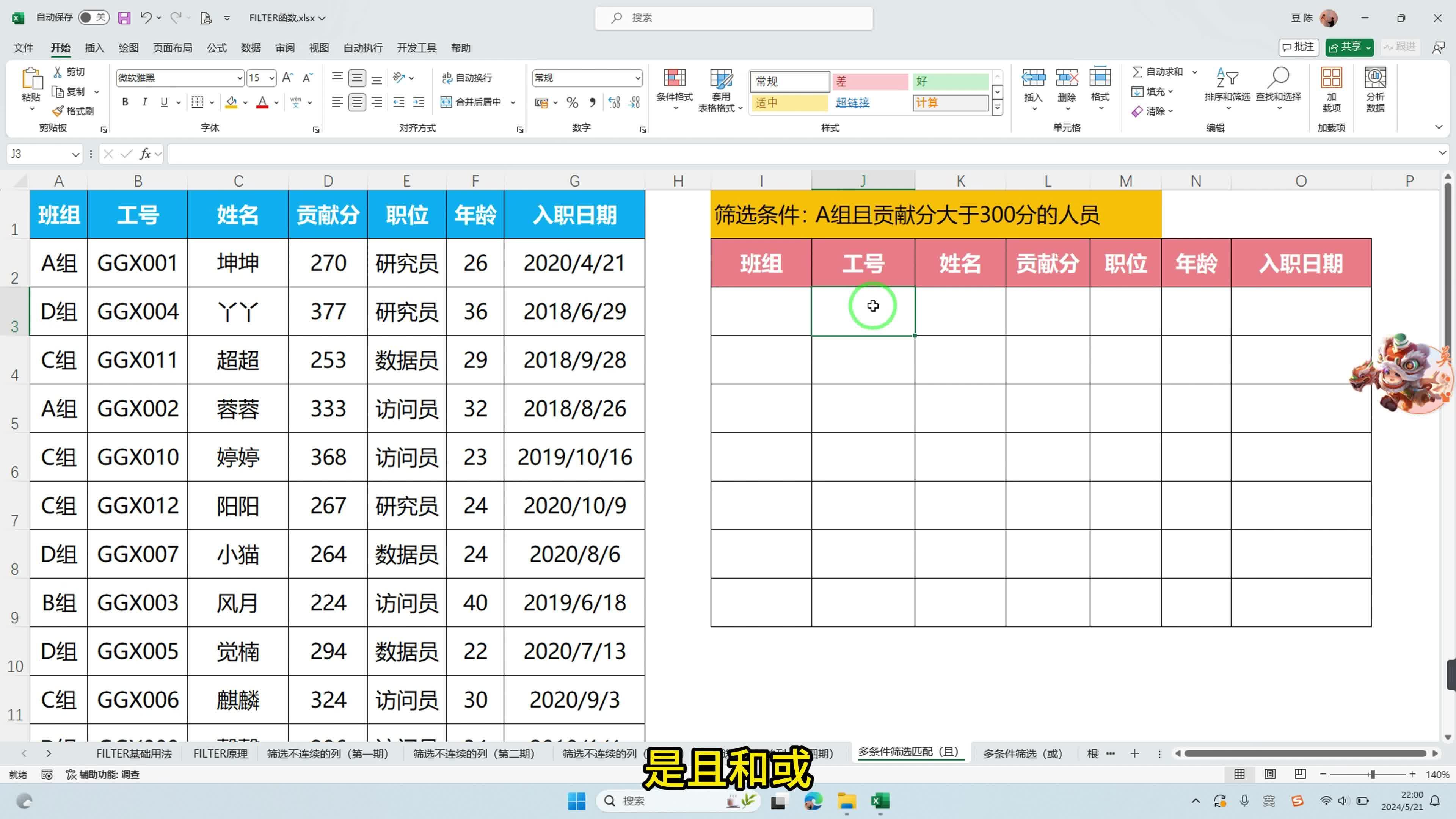 激励对象筛选模型(激励对象筛选模型是什么)大连市
