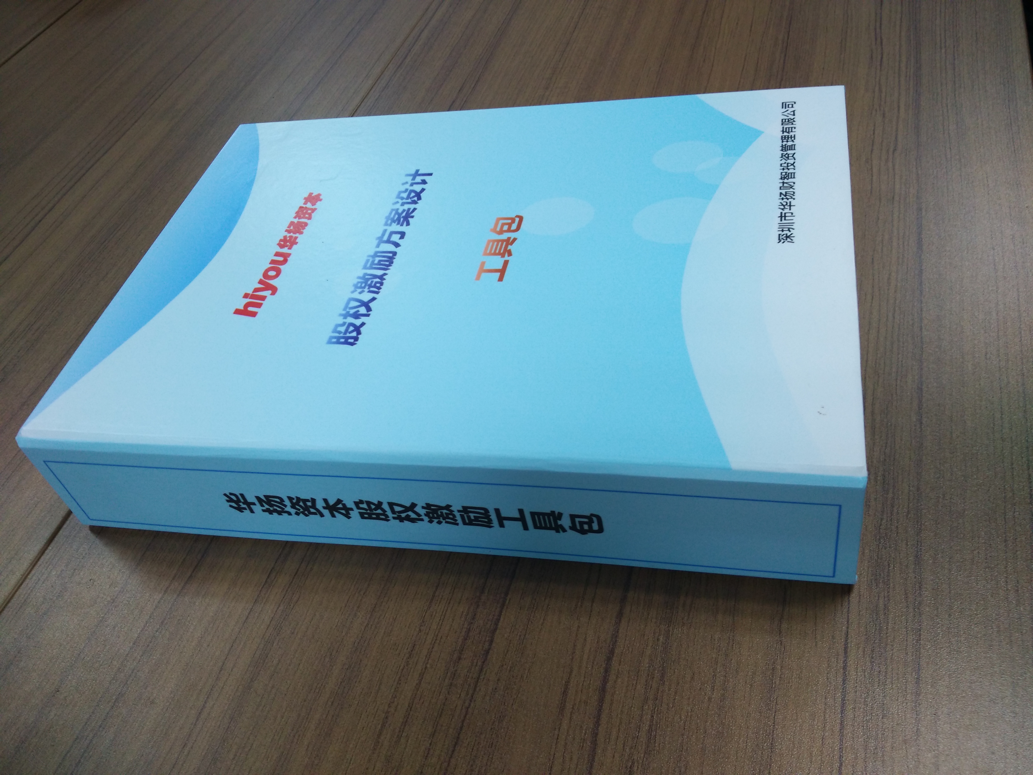 股权激励方案收费(股权激励方案一般是多少股权)大连市