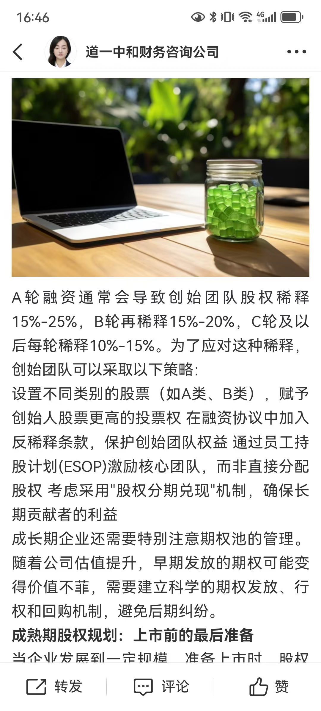 从初创到上市规划(公司从创建到上市一般多长时间)大连市