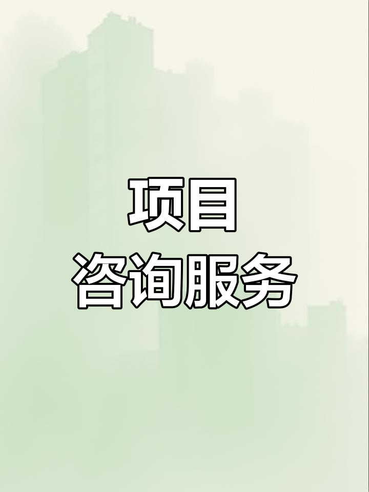 战略管理咨询服务(战略咨询管理咨询 区别)大连市