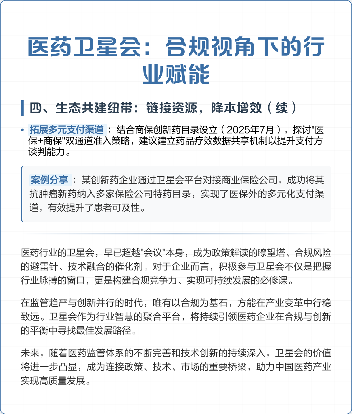 政策合规把握咨询(政策合规把握咨询的原则)大连市