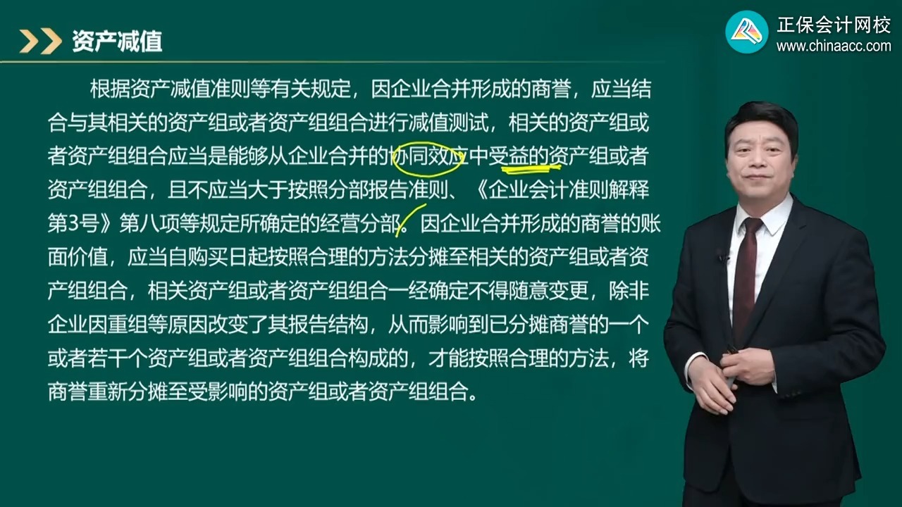 商誉减值测试服务(关于商誉减值测试的方法和会计处理)大连市