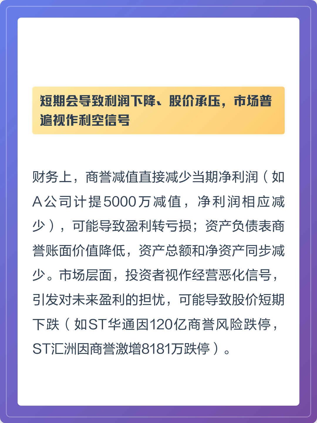 商誉减值测试服务(关于商誉减值测试的方法和会计处理)大连市