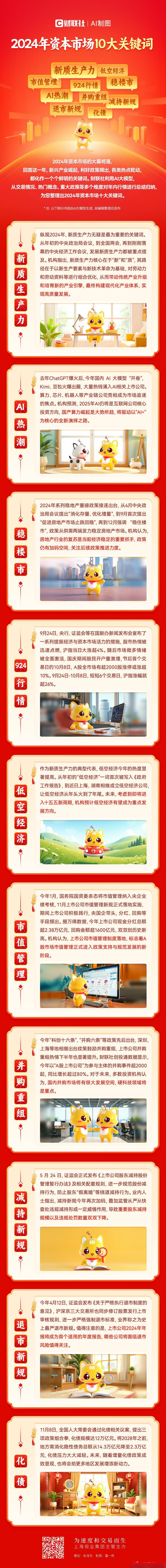 并购重组市值管理(并购重组上会是利好吗)大连市