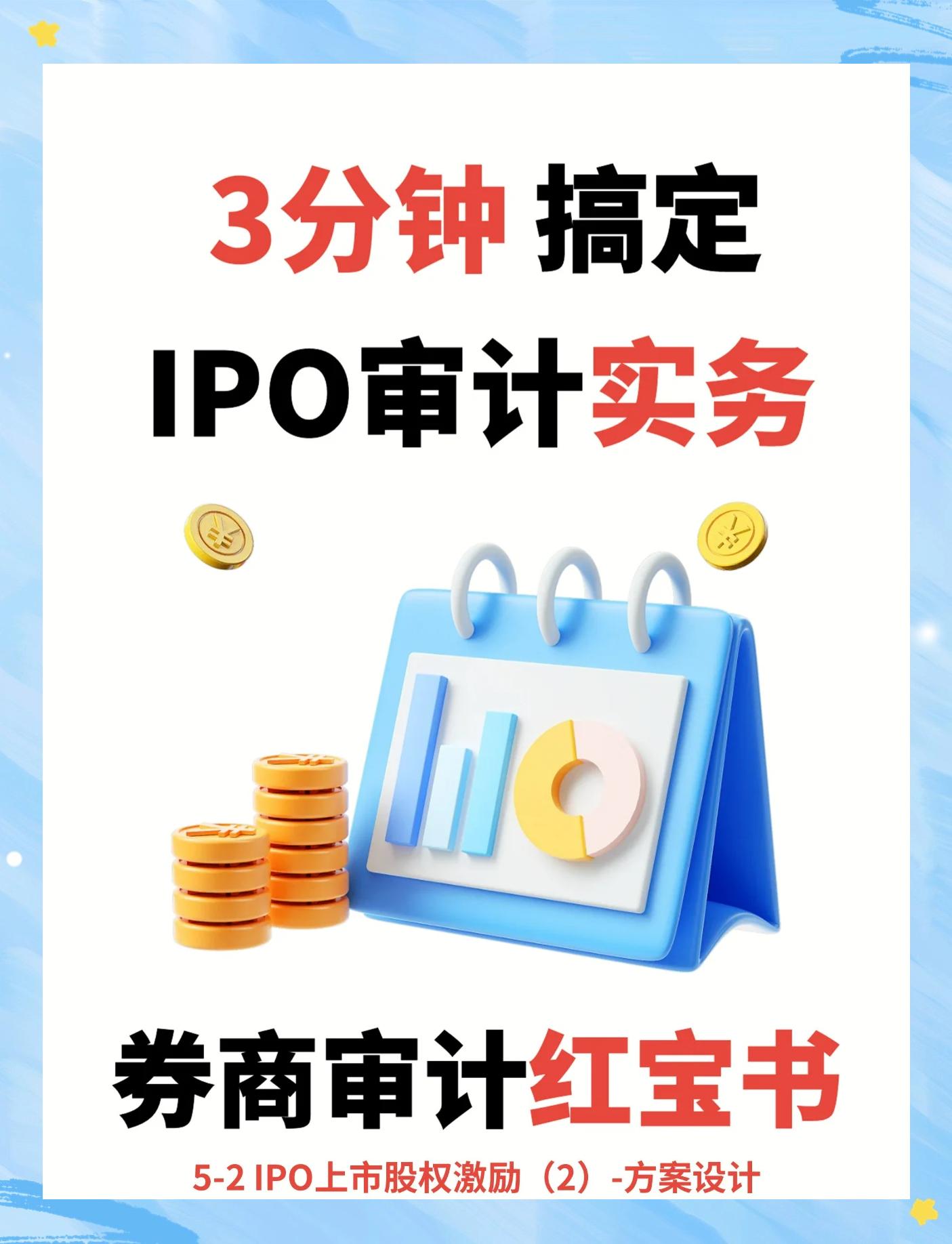 股权激励方案上市(股权激励对上市公司是利好还是利空)大连市