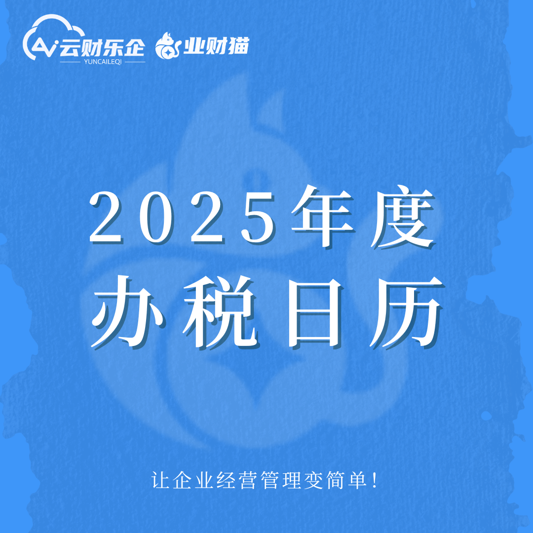 政策申报日历提醒(政策申报日历提醒怎么关闭)大连市
