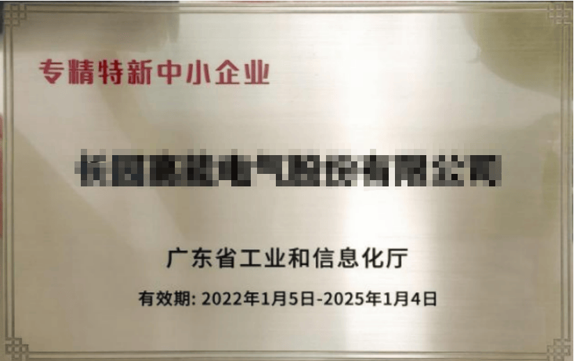 专精特新企业辅导(专精特新企业的含义)大连市