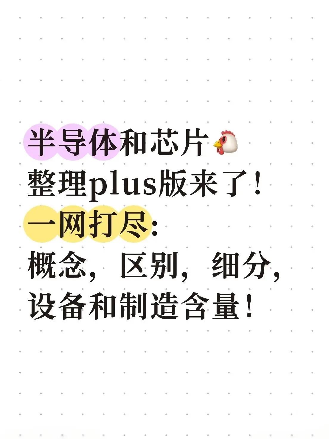 半导体咨询风险(半导体行业咨询公司)大连市