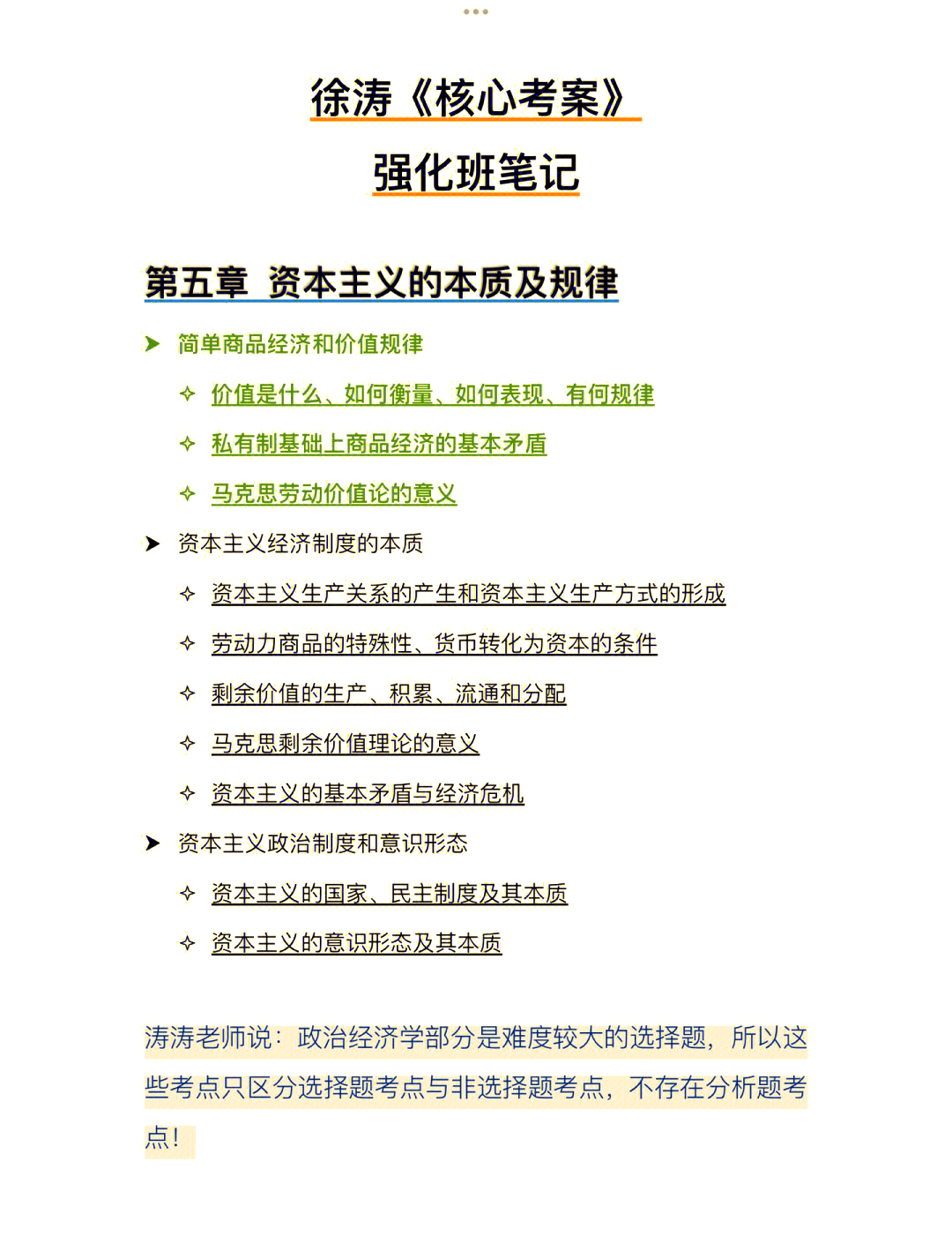 资本机会洞察(资本的眼睛看的是机会和预期)大连市