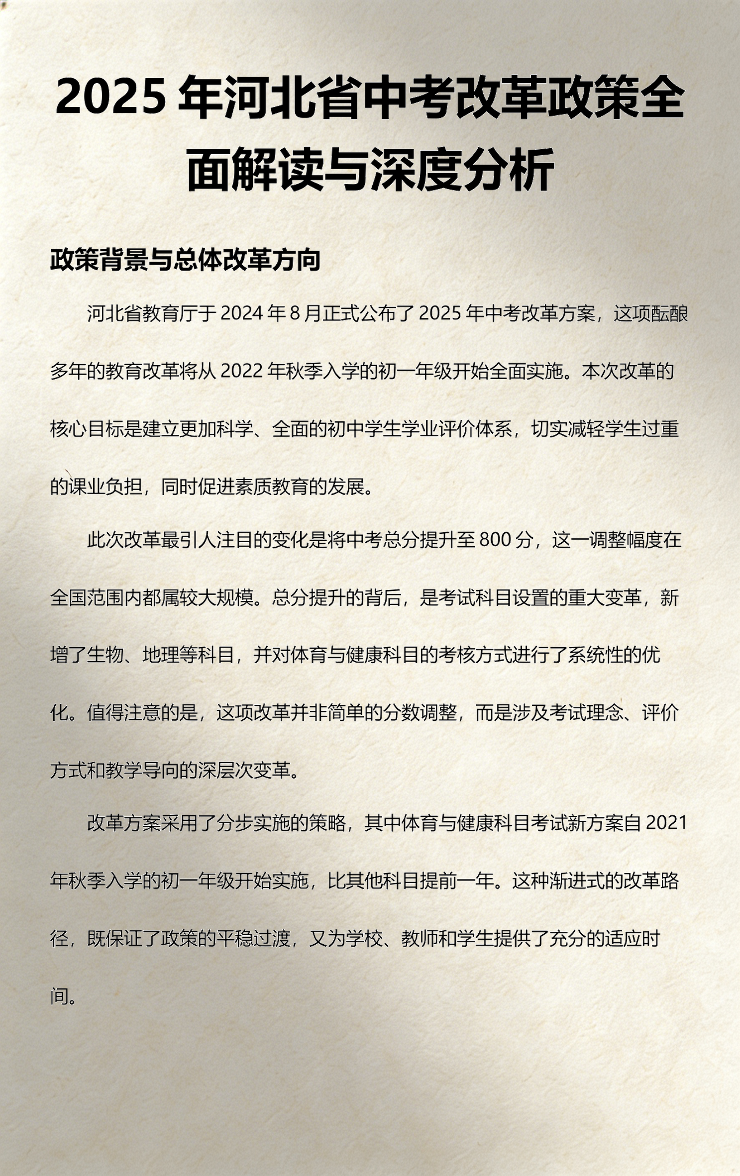 政策解读深度分析(政策解读包括哪些内容)大连市