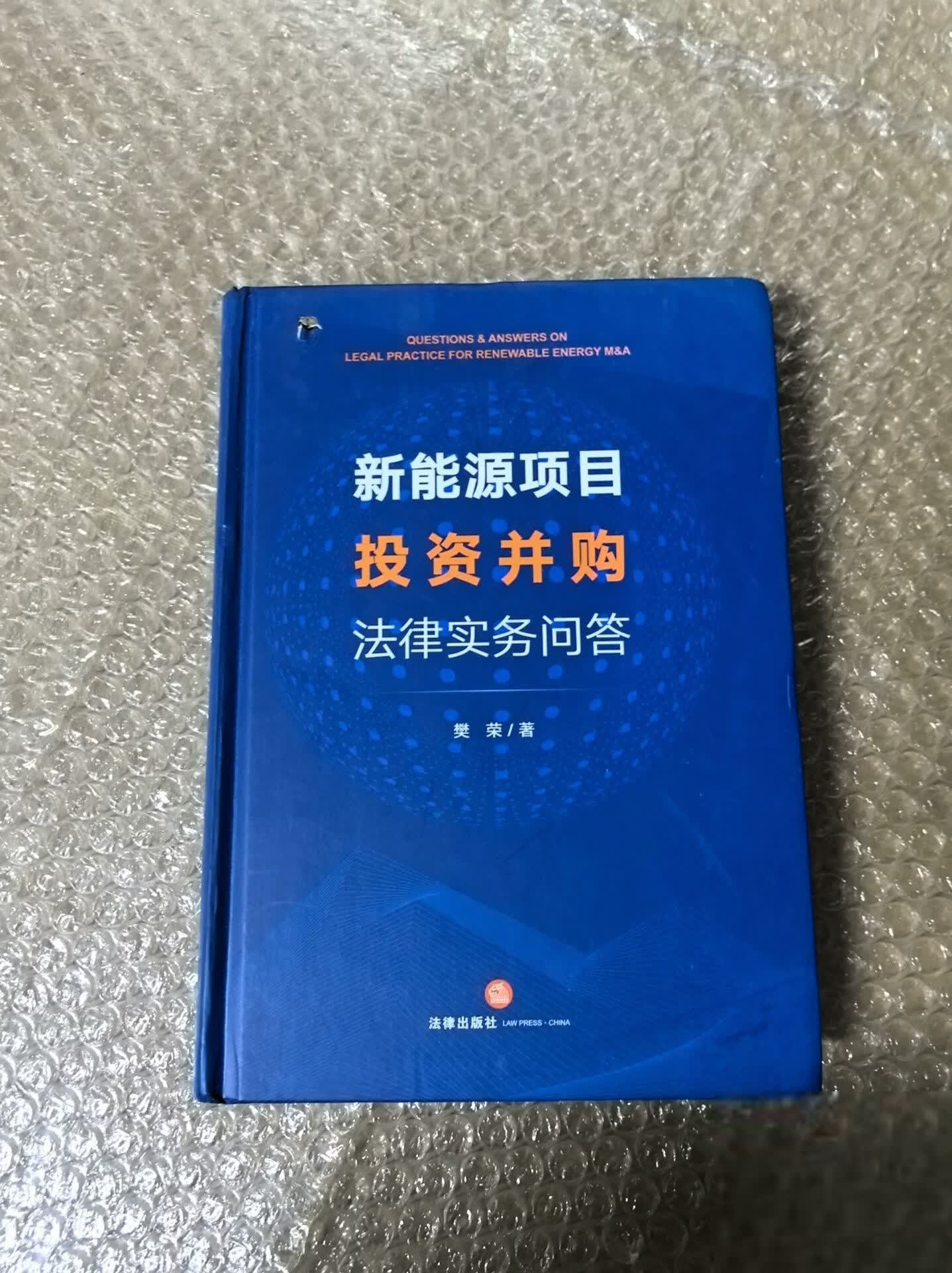 新能源并购热点(新能源项目并购案例)大连市