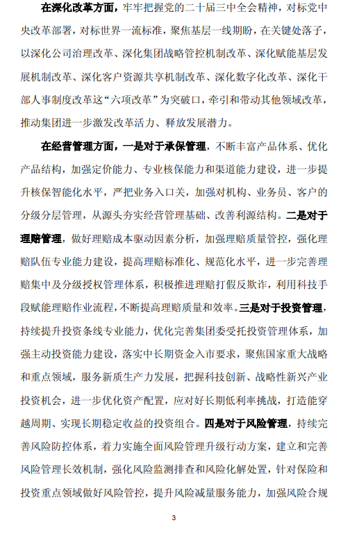 股东回报优化方案(股东回报规划是利好吗)大连市