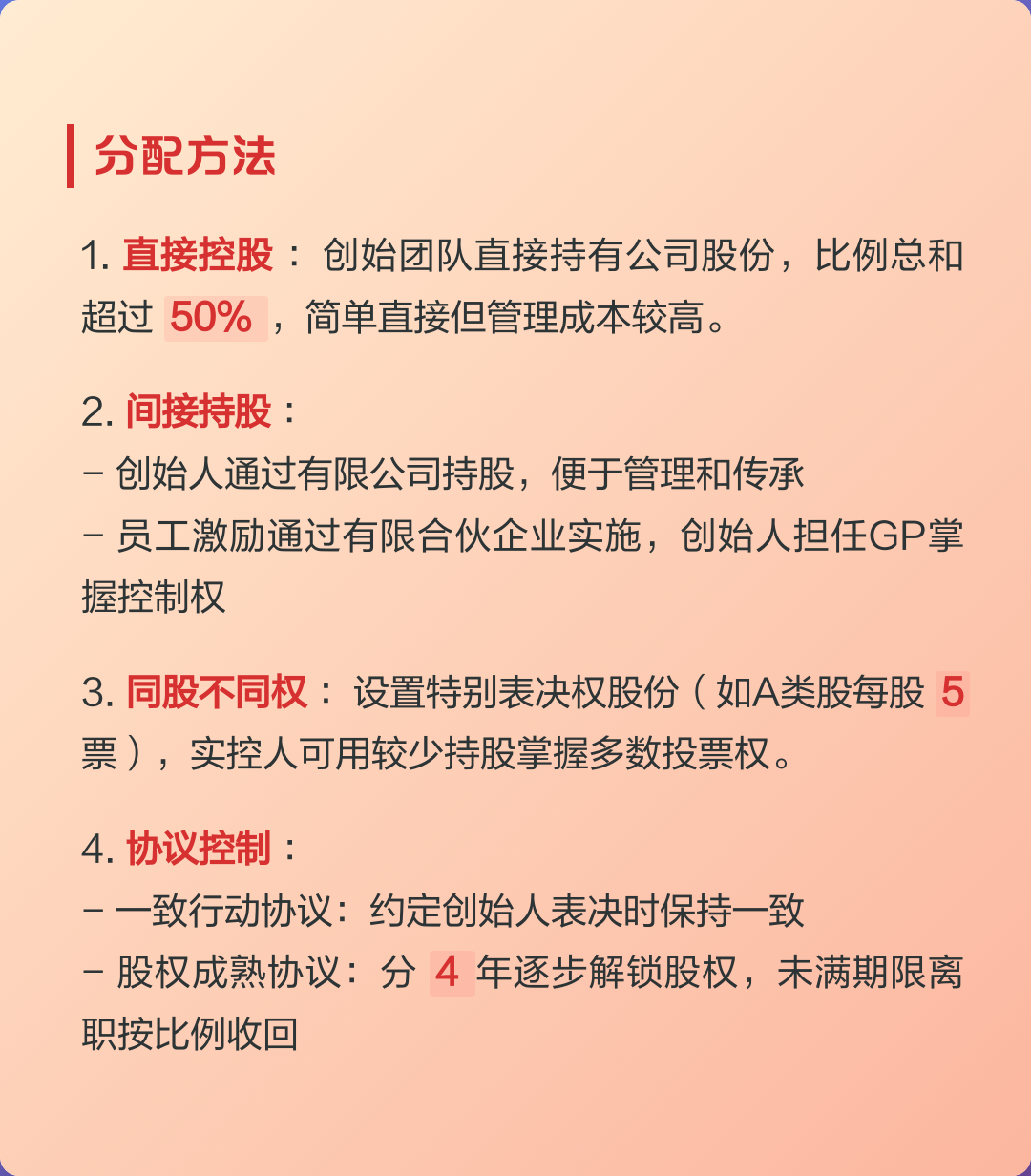 早期员工股权分配(初期股权分配应该怎么分配)大连市