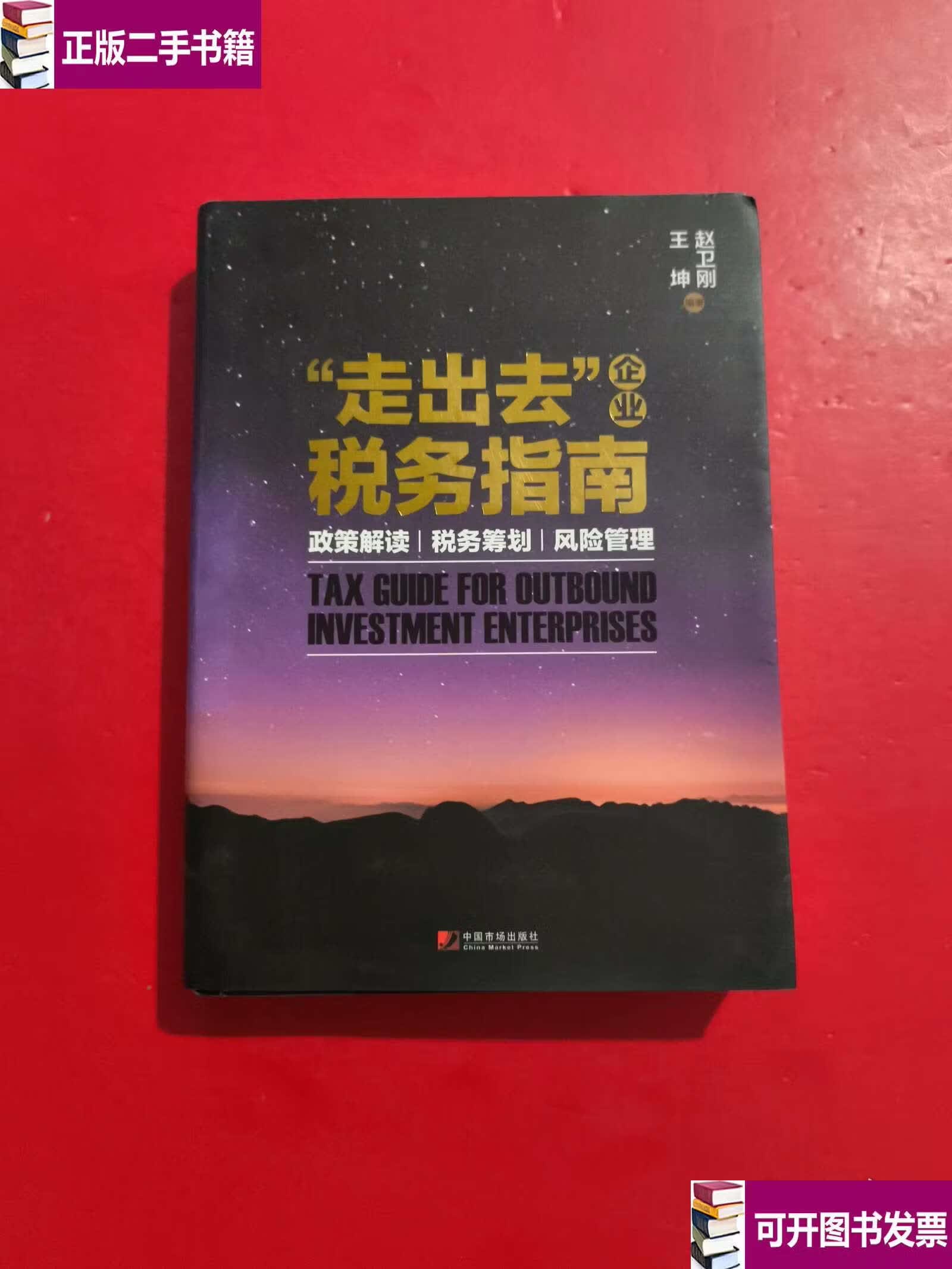 政策解读税务筹划(税务筹划的12种方法2019)大连市