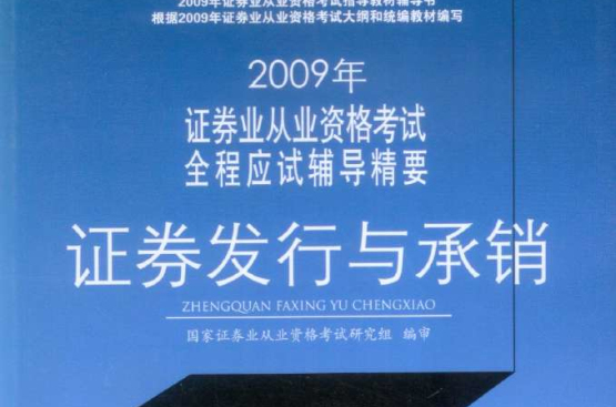 发行承销辅导服务(发行承销辅导服务是什么)大连市