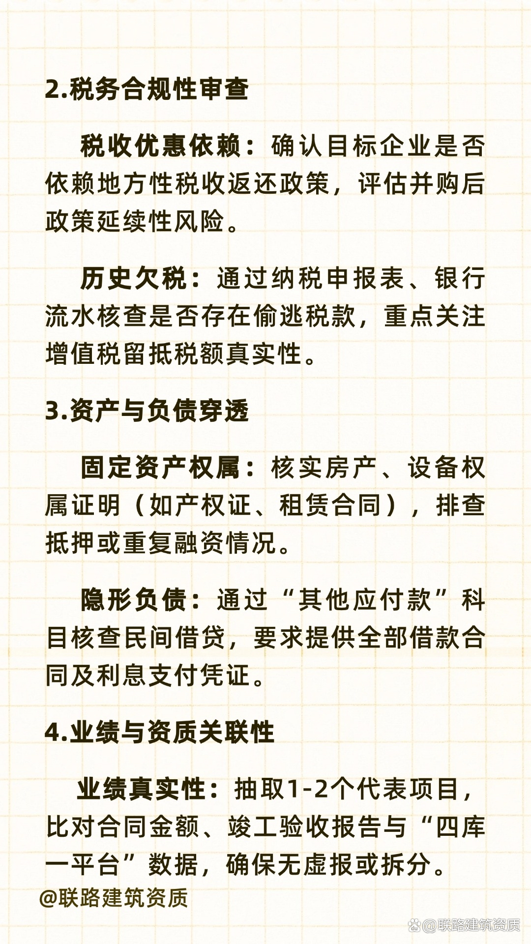 并购重组法律合规(并购重组法律合规案例)大连市