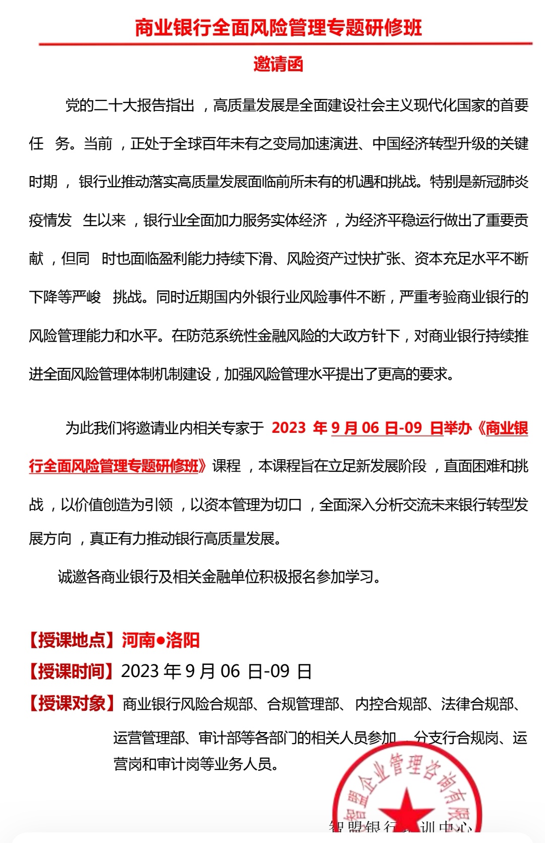 上市辅导风险管理(上市辅导风险管理方案)大连市