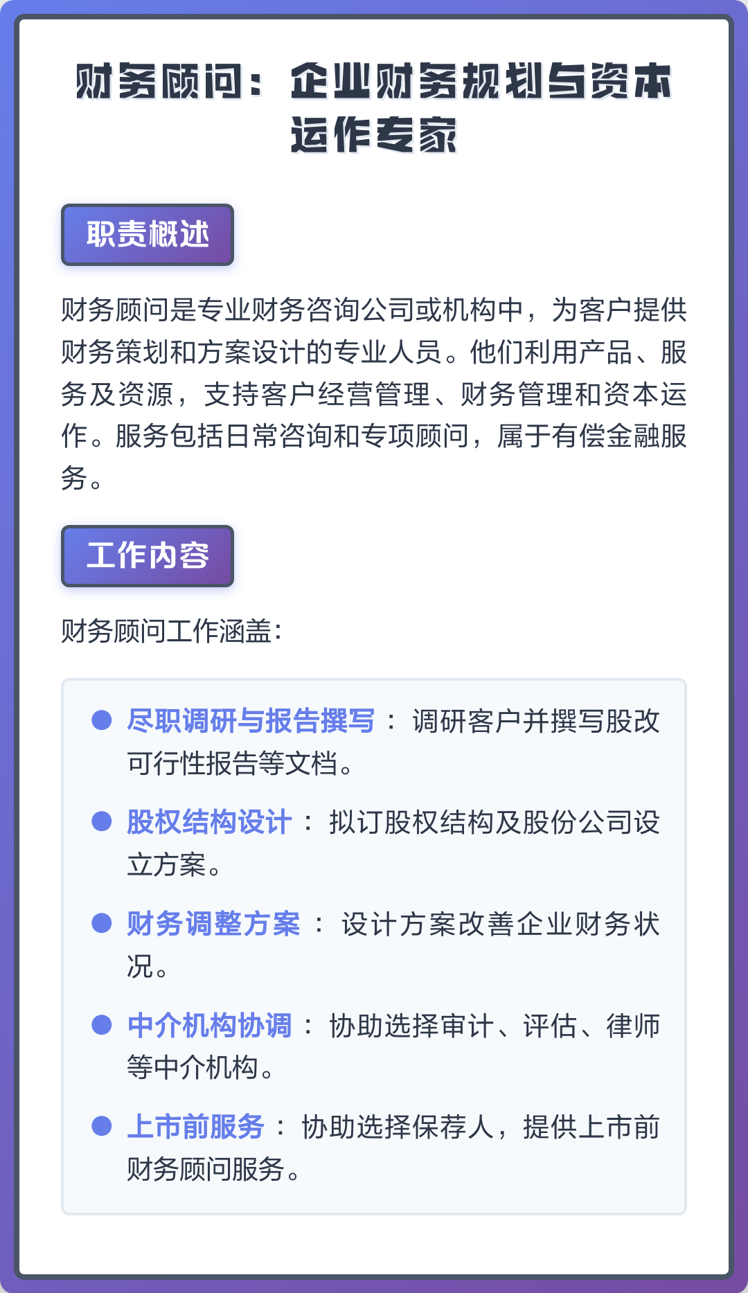 资本运作顾问服务(资本运作顾问服务岗位职责)大连市