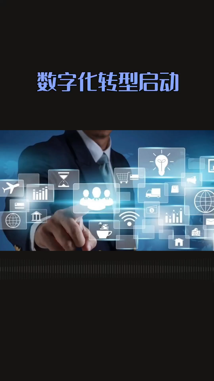 企业数字化转型咨询(企业数字化转型咨询费用)大连市